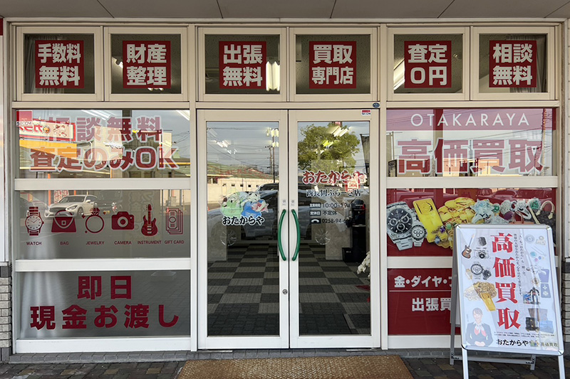 ご来店